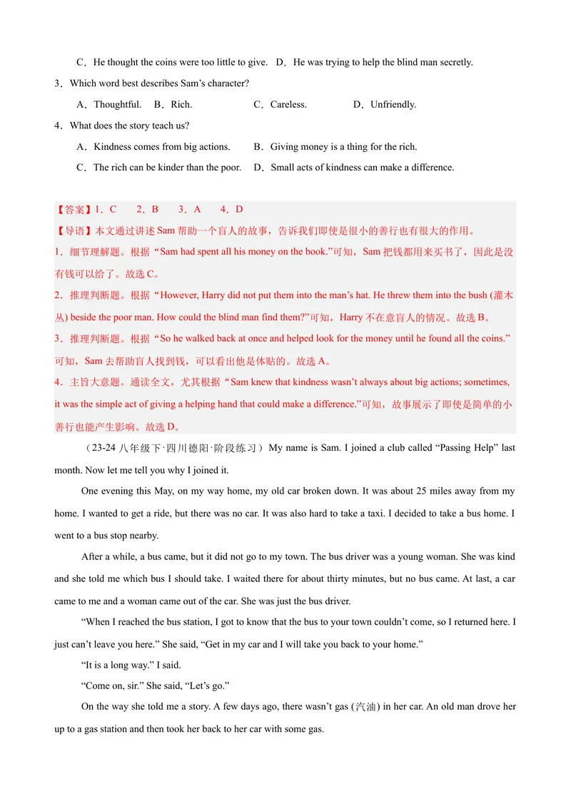 《第一次月考复习之阅读理解20篇（Units1-3单元话题）（教师版）_初中英语789_最新人教版英语八年级下册_旧版（有参考价值）_版本二_八年级英语下册（人教版）_单元重难点易错题精练-U216》第4页预览