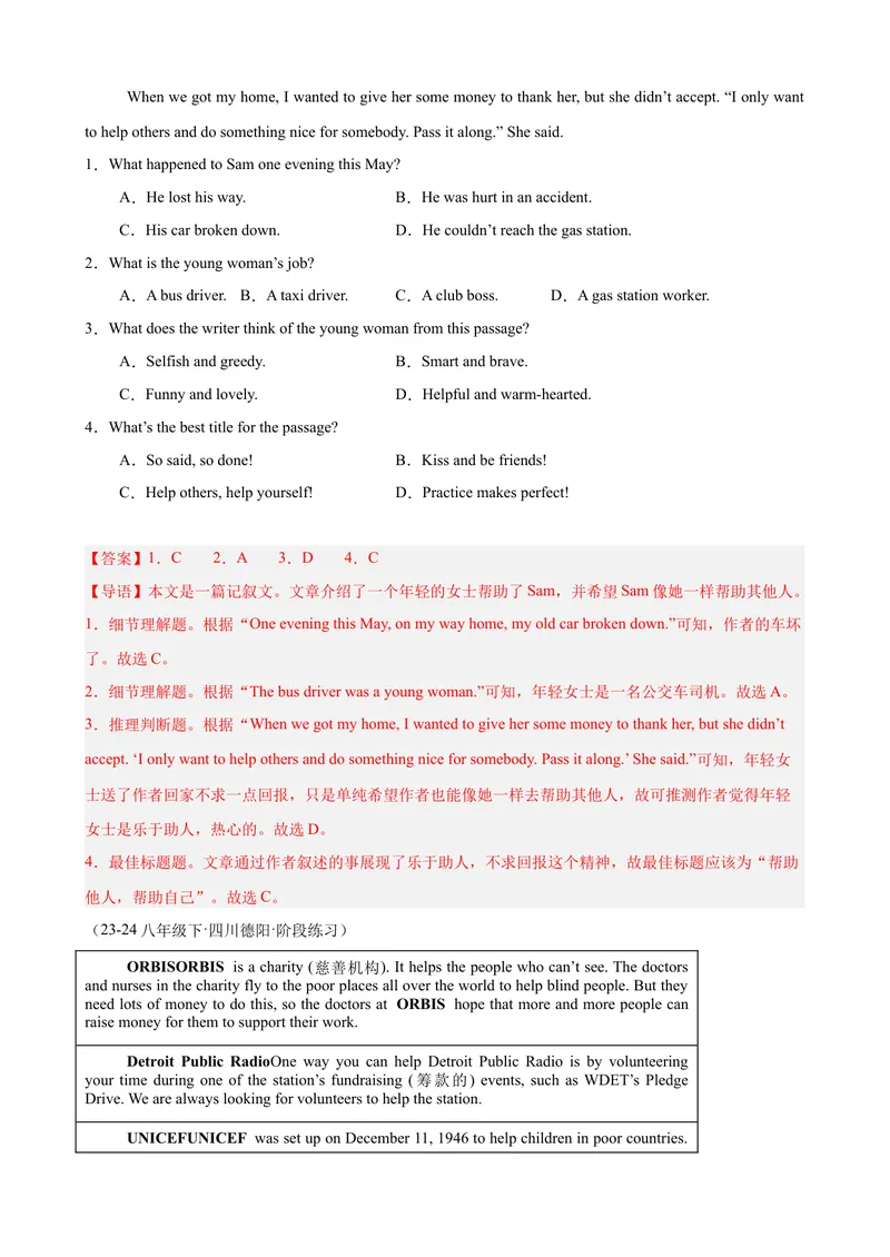 《第一次月考复习之阅读理解20篇（Units1-3单元话题）（教师版）_初中英语789_最新人教版英语八年级下册_旧版（有参考价值）_版本二_八年级英语下册（人教版）_单元重难点易错题精练-U216》第5页预览