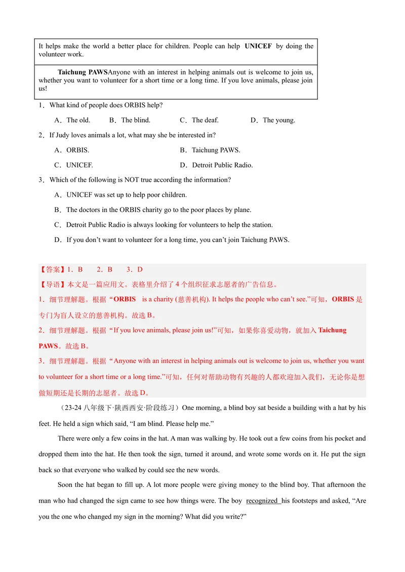 《第一次月考复习之阅读理解20篇（Units1-3单元话题）（教师版）_初中英语789_最新人教版英语八年级下册_旧版（有参考价值）_版本二_八年级英语下册（人教版）_单元重难点易错题精练-U216》第6页预览
