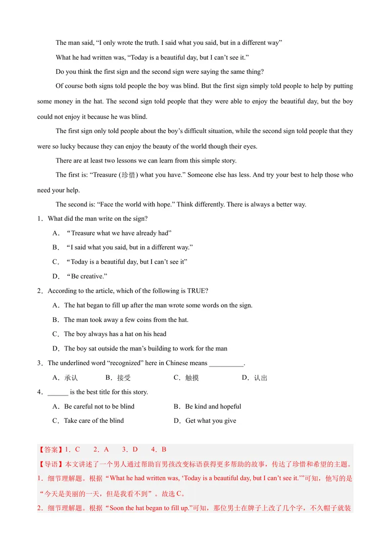 《第一次月考复习之阅读理解20篇（Units1-3单元话题）（教师版）_初中英语789_最新人教版英语八年级下册_旧版（有参考价值）_版本二_八年级英语下册（人教版）_单元重难点易错题精练-U216》第7页预览