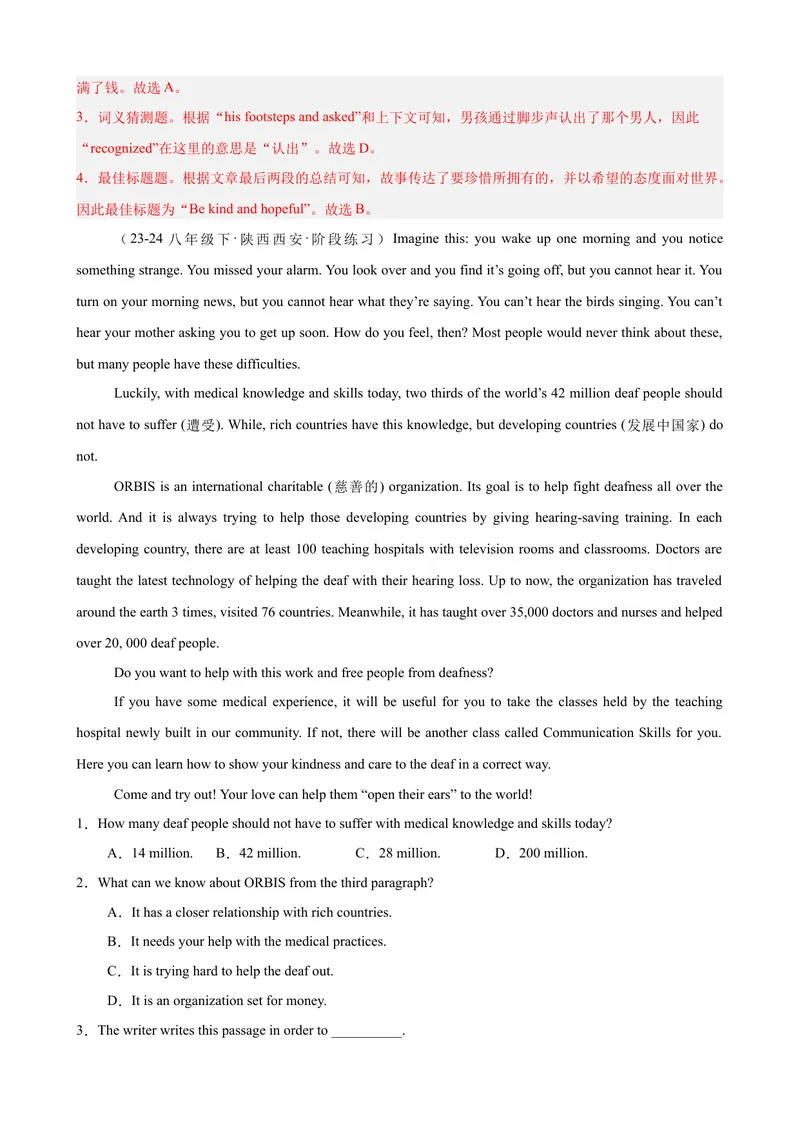 《第一次月考复习之阅读理解20篇（Units1-3单元话题）（教师版）_初中英语789_最新人教版英语八年级下册_旧版（有参考价值）_版本二_八年级英语下册（人教版）_单元重难点易错题精练-U216》第8页预览