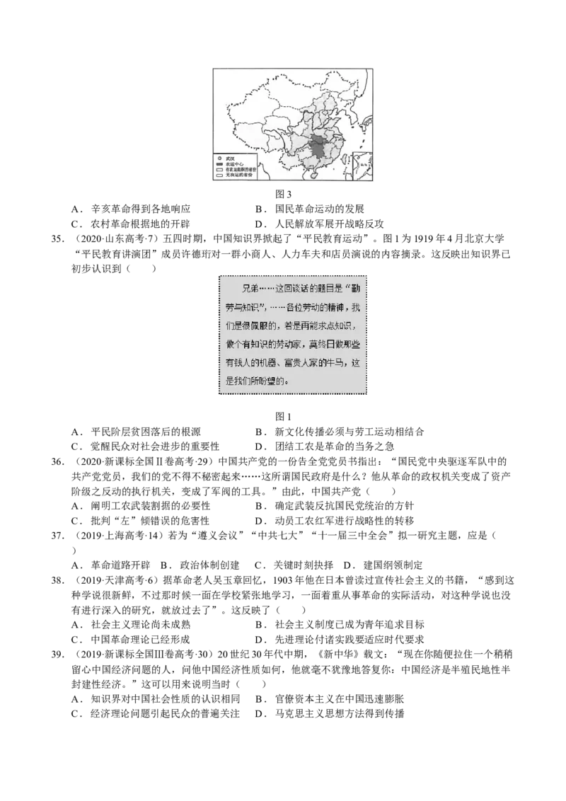 《第七单元真题精编卷（后附答案解析）（统编版中外历史纲要上）_新版高中_高中历史新版_高中历史纲要上（统编版）_单元测试》第7页预览