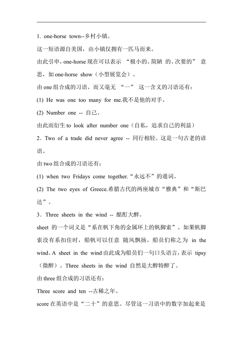 《英语数字趣谈_初中英语789_26秋最新人教版英语九年级上册_26秋人教九上_39、赠送其它资料_旧版资料_12.教学辅助资料（赠送）_3教务助手_教学拓展》第1页预览