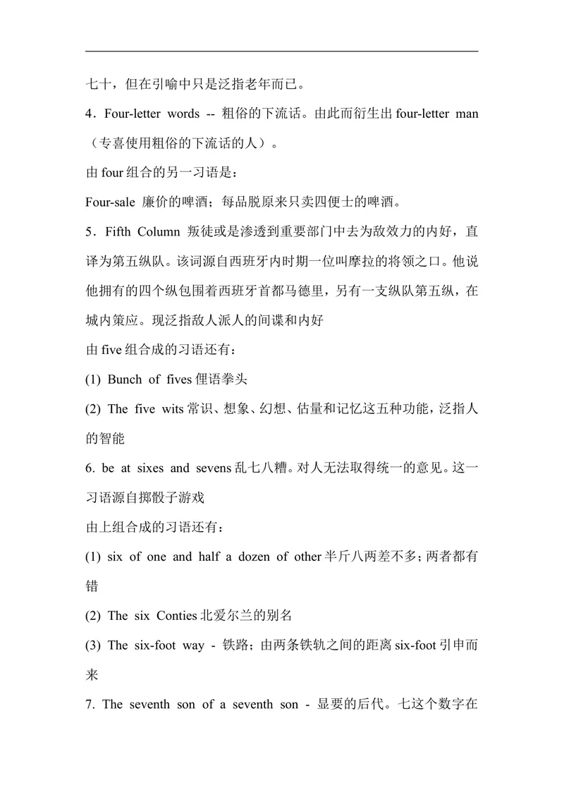 《英语数字趣谈_初中英语789_26秋最新人教版英语九年级上册_26秋人教九上_39、赠送其它资料_旧版资料_12.教学辅助资料（赠送）_3教务助手_教学拓展》第2页预览