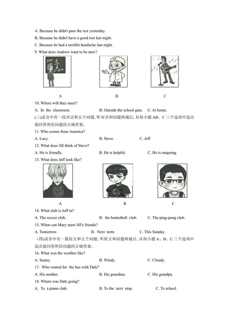 《山东省滨州市2020年初中学业水平考试英语试题（Word版）_初中英语789_26秋最新人教版英语九年级上册_人教版英语九年级全册_人教版初中英语9全一册_0最新更新_人教版英语9年级下册_山东》第2页预览