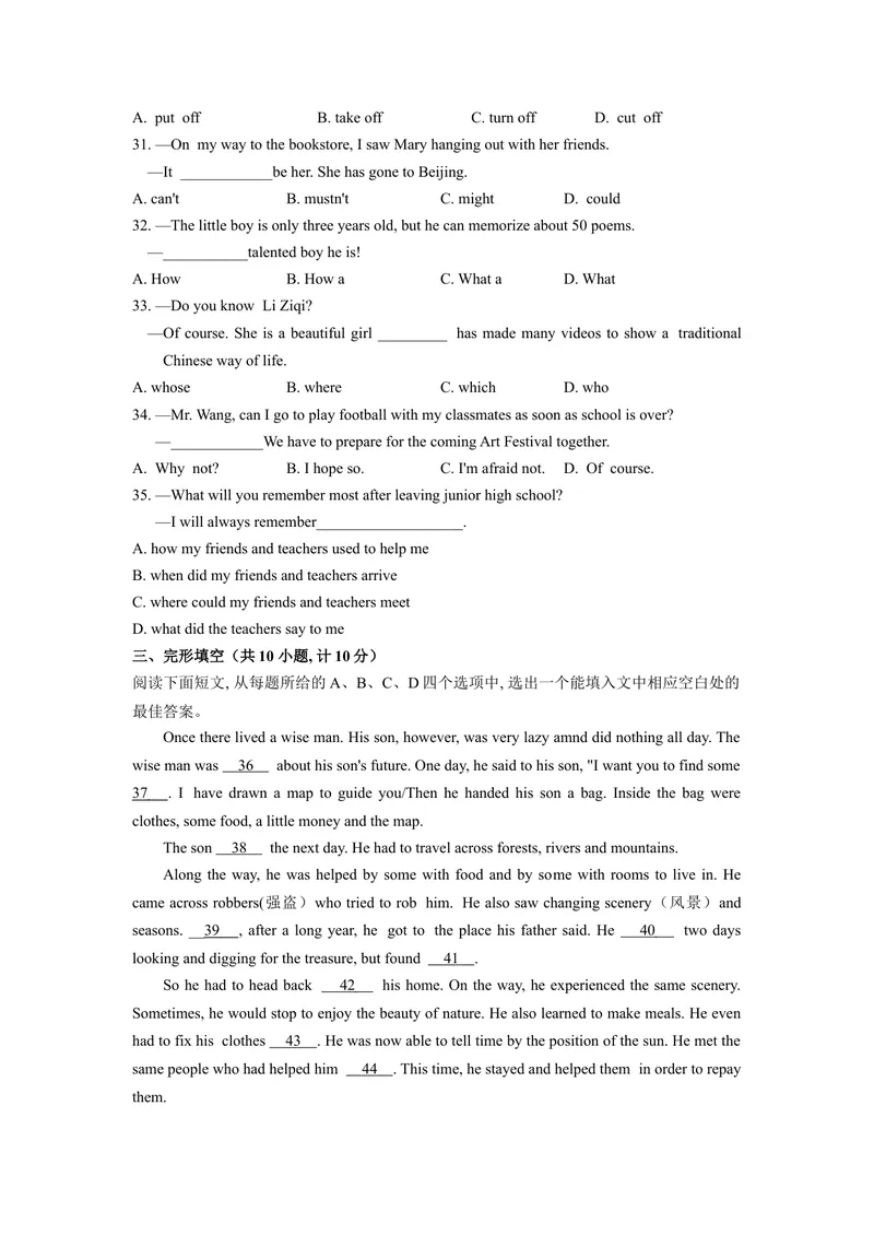 《山东省滨州市2020年初中学业水平考试英语试题（Word版）_初中英语789_26秋最新人教版英语九年级上册_人教版英语九年级全册_人教版初中英语9全一册_0最新更新_人教版英语9年级下册_山东》第4页预览