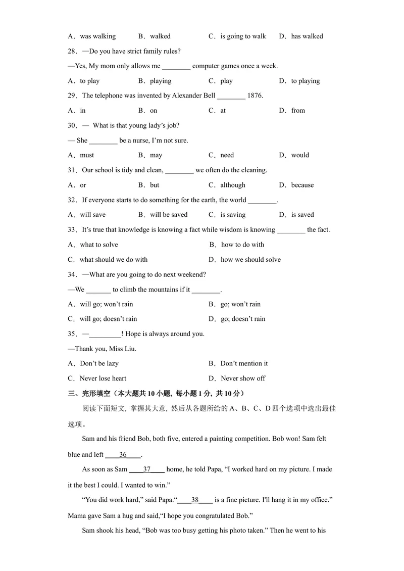 《（天津卷）2022年中考英语第一次模拟考试（A4考试版）_初中英语789_26秋最新人教版英语九年级上册_26秋人教九上_39、赠送其它资料_旧版资料_5.中考真题+模拟卷_中考模拟卷》第4页预览