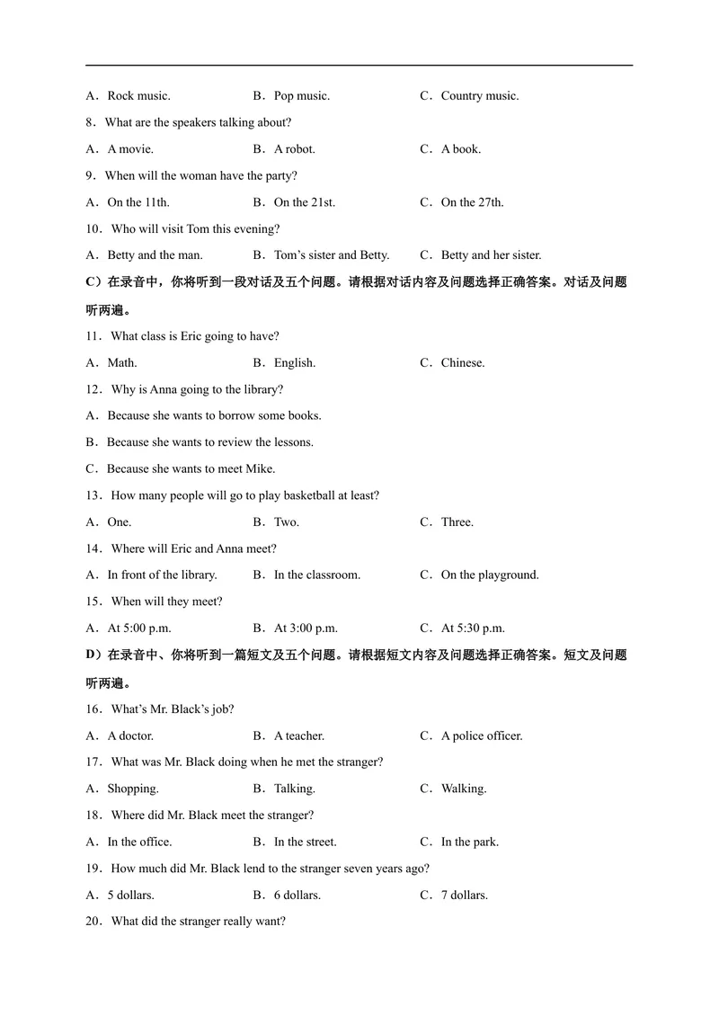 《黄金卷01-赢在中考·黄金8卷备战2023年中考英语全真模拟卷（山东济南专用）（原卷版）_初中英语789_26秋最新人教版英语九年级上册_26秋人教九上_39、赠送其它资料_旧版资料》第2页预览