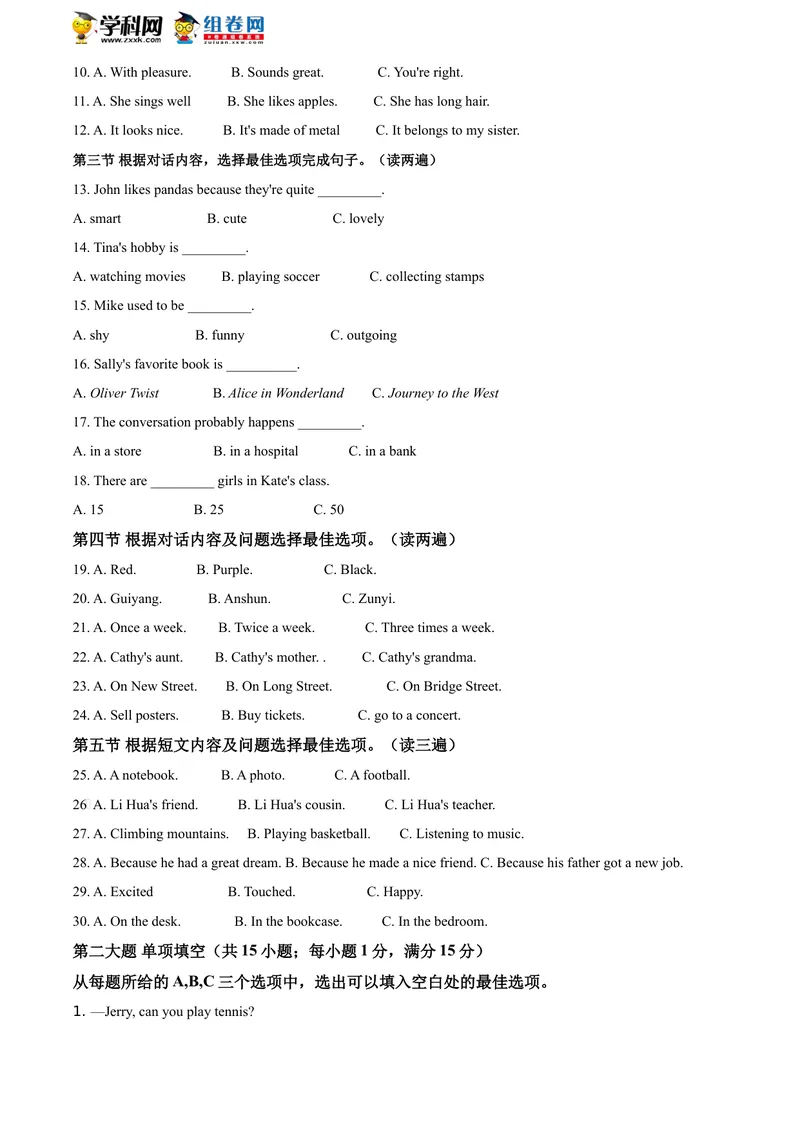 《精品解析：贵州省安顺市2021年中考英语试题（解析版）_初中英语789_26秋最新人教版英语九年级上册_人教版英语九年级全册_人教版初中英语9全一册_0最新更新_人教版英语9年级下册_贵州》第2页预览