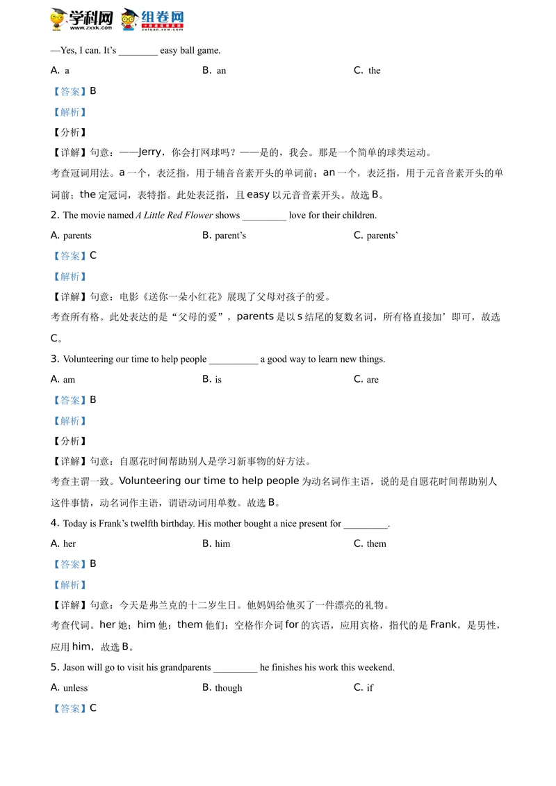 《精品解析：贵州省安顺市2021年中考英语试题（解析版）_初中英语789_26秋最新人教版英语九年级上册_人教版英语九年级全册_人教版初中英语9全一册_0最新更新_人教版英语9年级下册_贵州》第3页预览