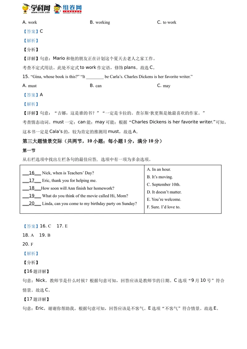 《精品解析：贵州省安顺市2021年中考英语试题（解析版）_初中英语789_26秋最新人教版英语九年级上册_人教版英语九年级全册_人教版初中英语9全一册_0最新更新_人教版英语9年级下册_贵州》第6页预览