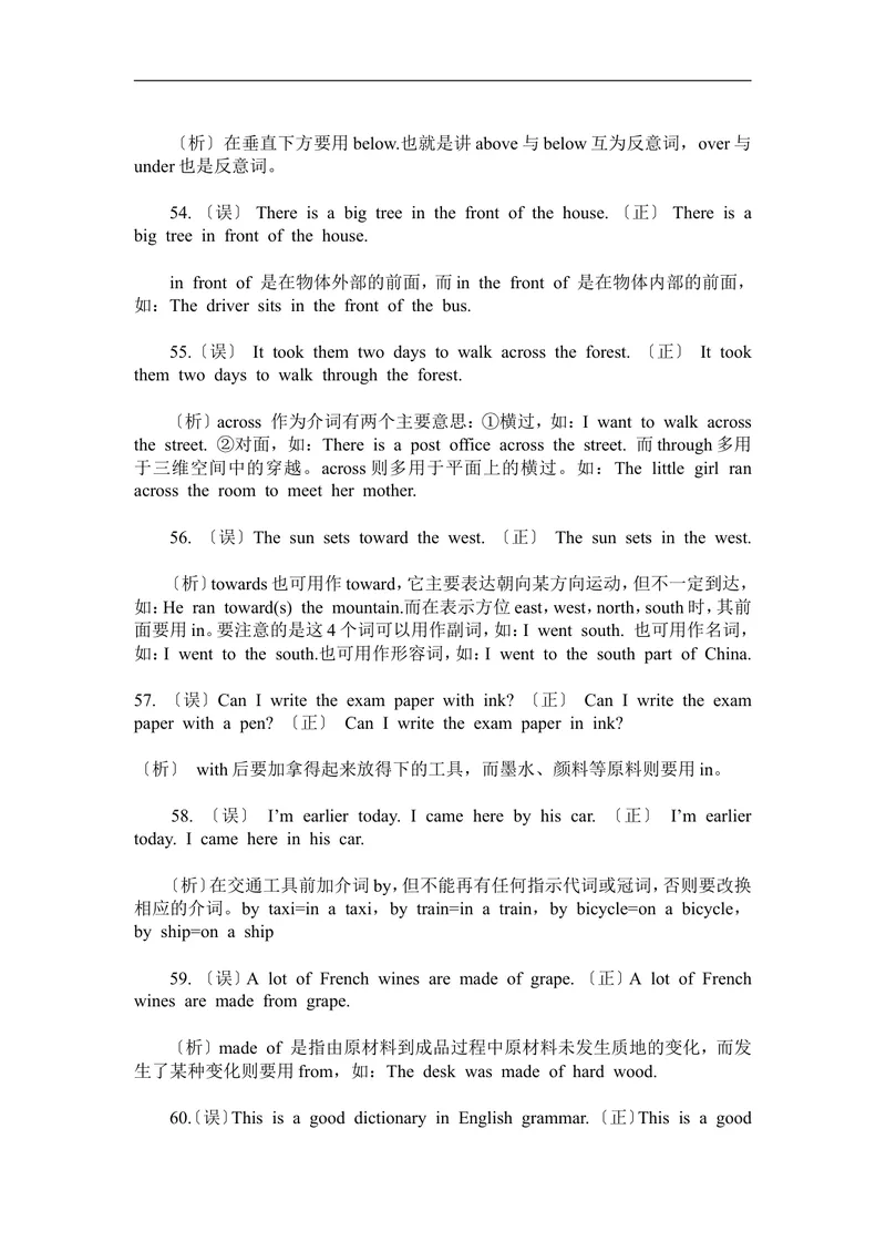 《冲刺中考英语易错题200例_初中英语789_最新人教版英语七年级上册_七上英语旧版_第二套_人教版英语七年级上册通用资源_人教版英语七年级上册通用资源_中考指导》第10页预览