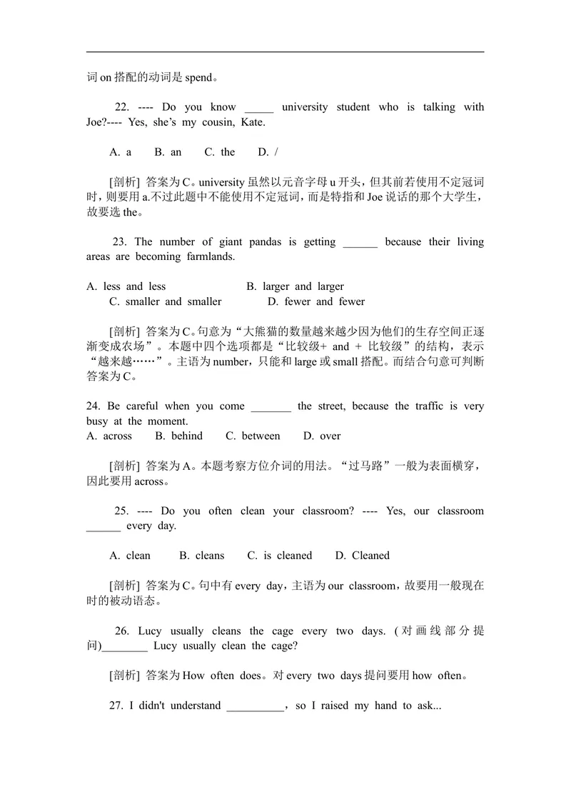 《冲刺中考英语易错题200例_初中英语789_最新人教版英语七年级上册_七上英语旧版_第二套_人教版英语七年级上册通用资源_人教版英语七年级上册通用资源_中考指导》第5页预览