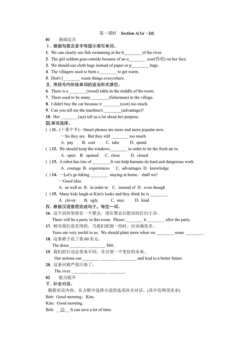 《第一课时_初中英语789_26秋最新人教版英语九年级上册_26秋人教九上_39、赠送其它资料_旧版资料_7.复习课件_复习习题导学案课件_Unit13word习题》第1页预览