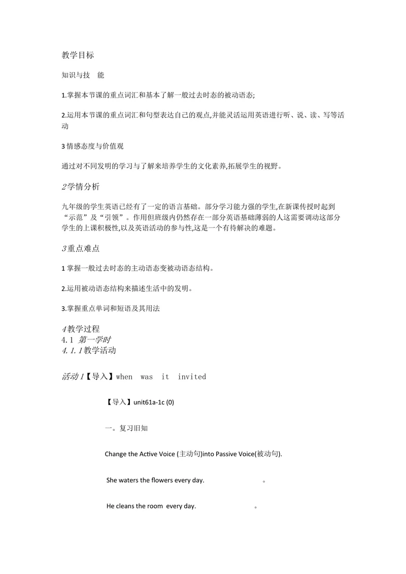 《新目标英语九上Unit6WhenwasA1a—2d[陈云]市一等奖优质课_初中英语789_26秋最新人教版英语九年级上册_人教版英语九年级全册_人教版初中英语9上(新目标)教案PPT课件优质课视频》第1页预览