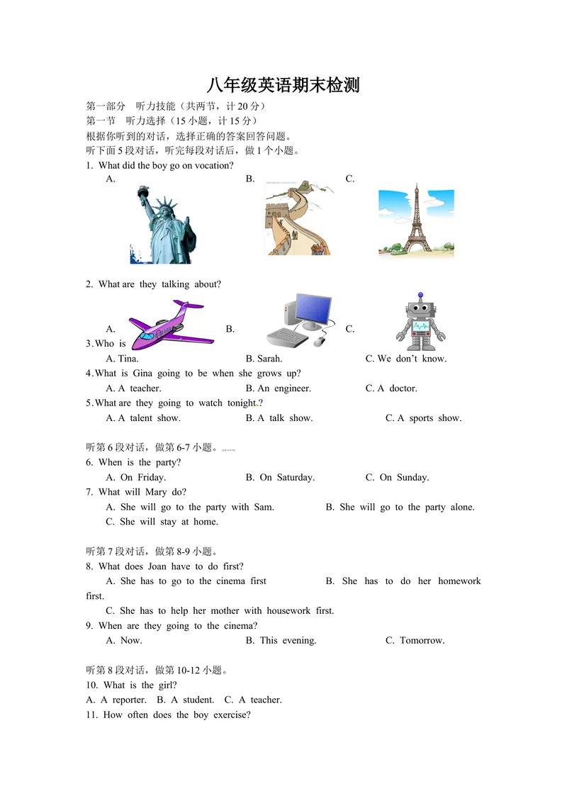 《期末试题20.人教版八年级英语上册（附答案）_初中英语789_最新人教版英语八年级上册_老版（含有参考价值）_03练习和试卷人教版初中英语八上（多版本）易提分旗舰店》第1页预览