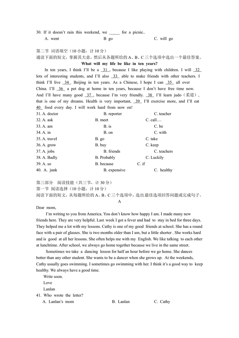 《期末试题20.人教版八年级英语上册（附答案）_初中英语789_最新人教版英语八年级上册_老版（含有参考价值）_03练习和试卷人教版初中英语八上（多版本）易提分旗舰店》第3页预览