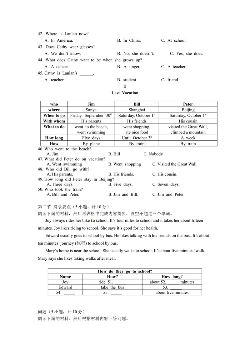 《期末试题20.人教版八年级英语上册（附答案）_初中英语789_最新人教版英语八年级上册_老版（含有参考价值）_03练习和试卷人教版初中英语八上（多版本）易提分旗舰店》第4页预览