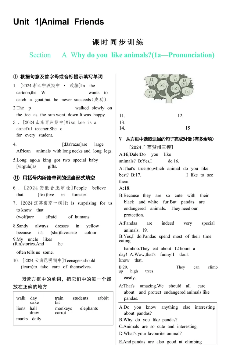《Unit1同步练习-人教版英语七年级下册_初中英语789_最新人教版英语七年级下册_22025人教新版英语视频七下_赠送2025春人教七下课时同步练习》第1页预览