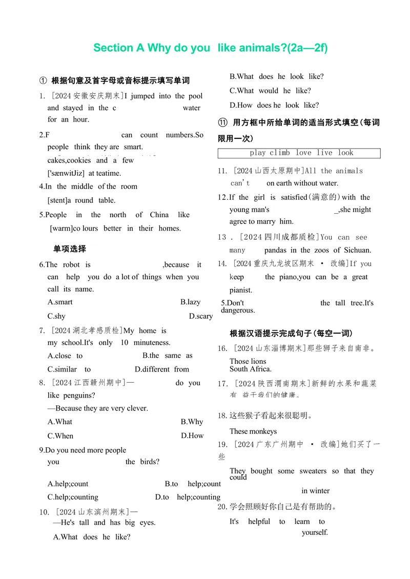 《Unit1同步练习-人教版英语七年级下册_初中英语789_最新人教版英语七年级下册_22025人教新版英语视频七下_赠送2025春人教七下课时同步练习》第3页预览