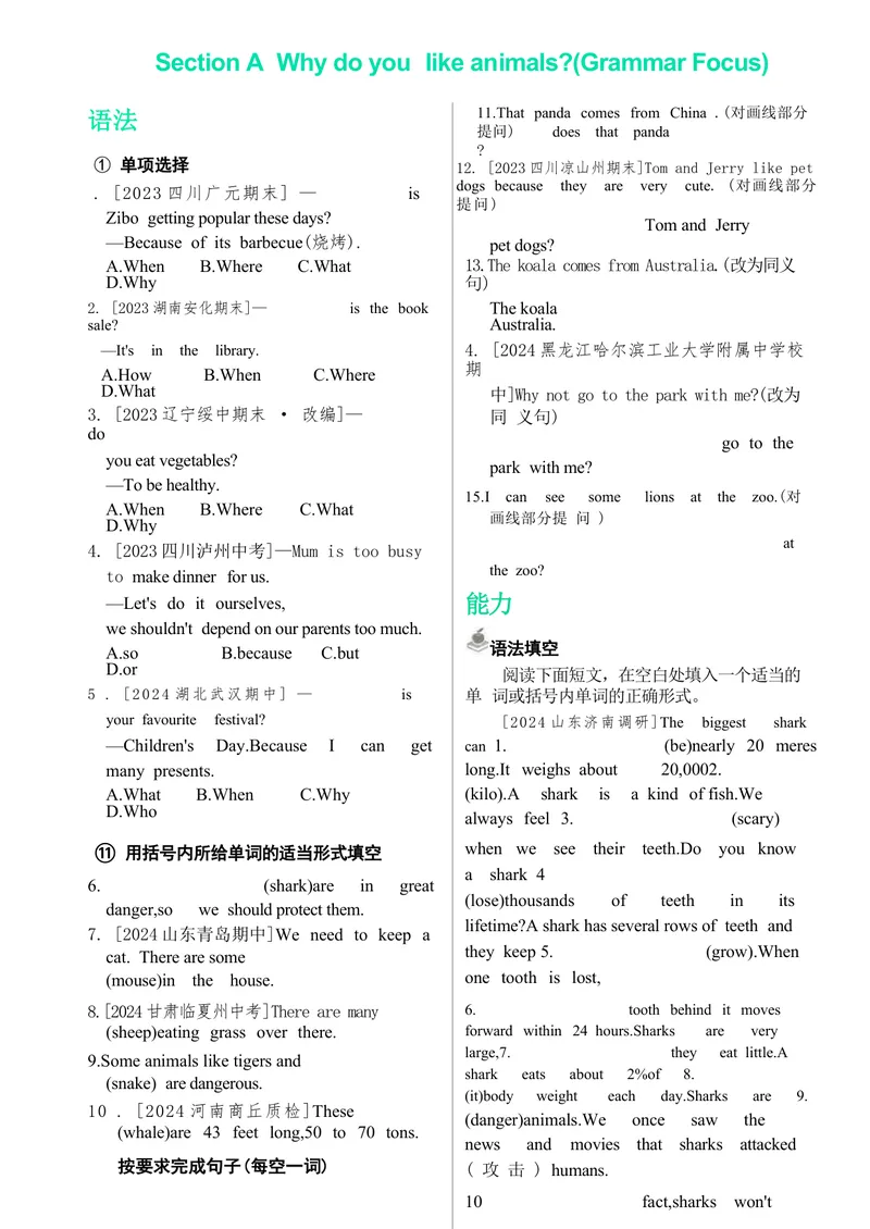 《Unit1同步练习-人教版英语七年级下册_初中英语789_最新人教版英语七年级下册_22025人教新版英语视频七下_赠送2025春人教七下课时同步练习》第4页预览