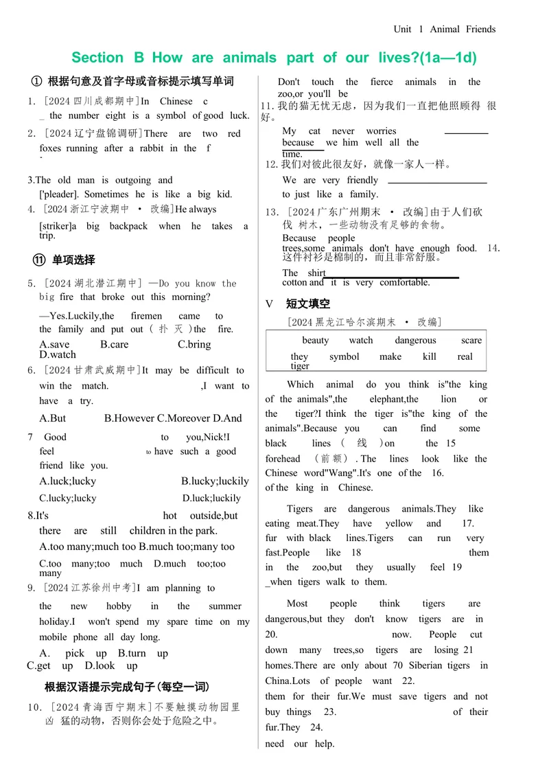 《Unit1同步练习-人教版英语七年级下册_初中英语789_最新人教版英语七年级下册_22025人教新版英语视频七下_赠送2025春人教七下课时同步练习》第6页预览