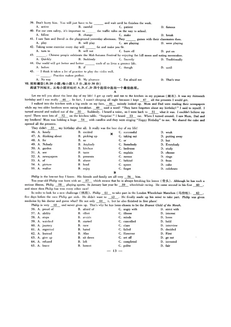 《安徽省2016年中考英语试题（图片版，含答案）_初中英语789_最新人教版英语八年级上册_老版（含有参考价值）_03练习和试卷人教版初中英语八上（多版本）易提分旗舰店_试题_安徽》第3页预览