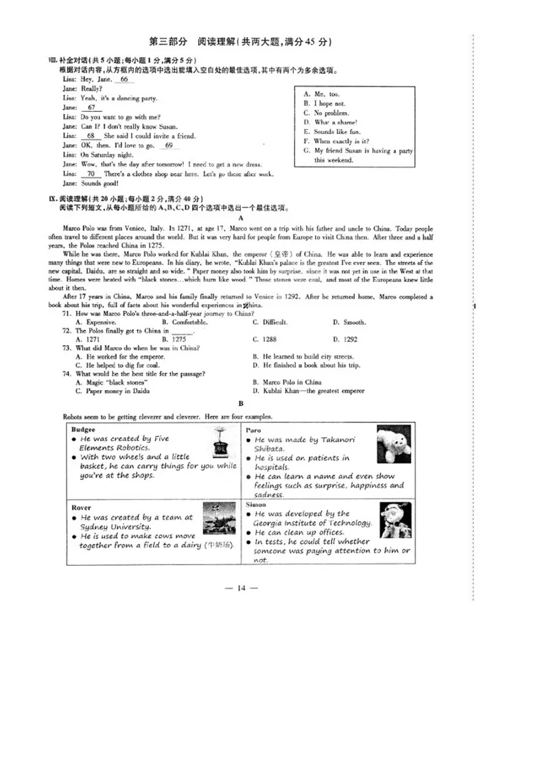 《安徽省2016年中考英语试题（图片版，含答案）_初中英语789_最新人教版英语八年级上册_老版（含有参考价值）_03练习和试卷人教版初中英语八上（多版本）易提分旗舰店_试题_安徽》第4页预览