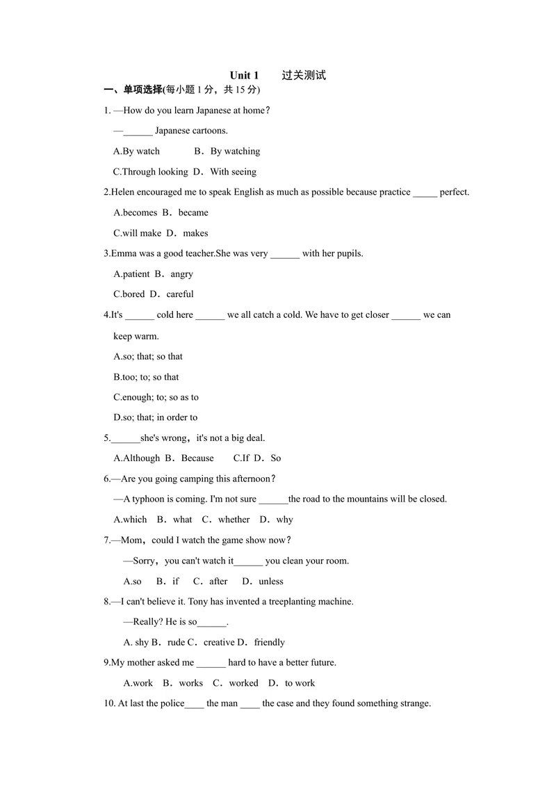 《单元达标测试卷_初中英语789_26秋最新人教版英语九年级上册_26秋人教九上_39、赠送其它资料_旧版资料_4.习题试卷_3人教英语9全一册单元试卷（144份）_单元测试卷1（有听力）》第1页预览