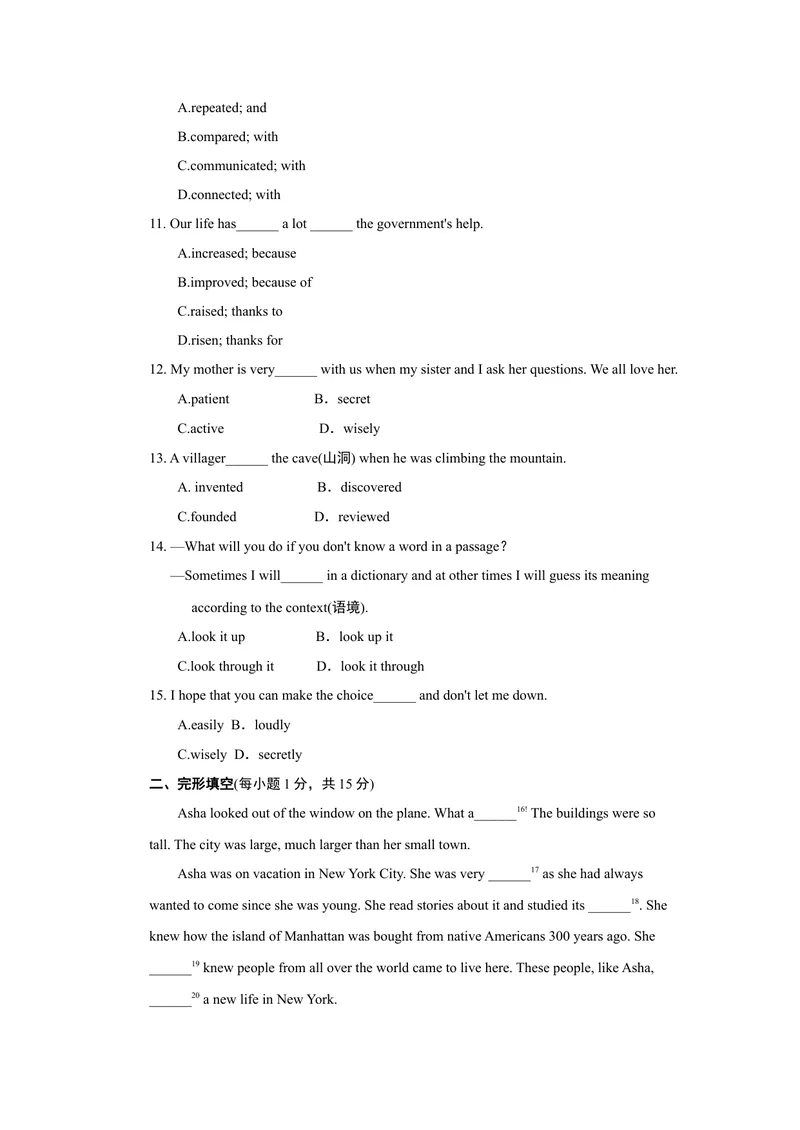 《单元达标测试卷_初中英语789_26秋最新人教版英语九年级上册_26秋人教九上_39、赠送其它资料_旧版资料_4.习题试卷_3人教英语9全一册单元试卷（144份）_单元测试卷1（有听力）》第2页预览