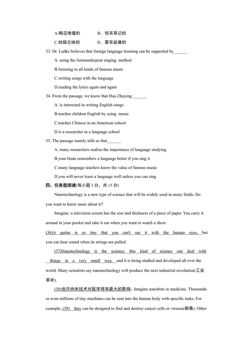 《单元达标测试卷_初中英语789_26秋最新人教版英语九年级上册_26秋人教九上_39、赠送其它资料_旧版资料_4.习题试卷_3人教英语9全一册单元试卷（144份）_单元测试卷1（有听力）》第5页预览