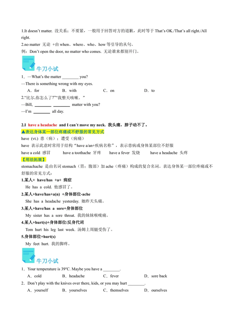 《Unit1课时1SectionA（1a-2d）（学生版）_初中英语789_最新人教版英语八年级下册_旧版（有参考价值）_版本二_八年级英语下册（人教版）_同步讲义-U34_2024版》第4页预览