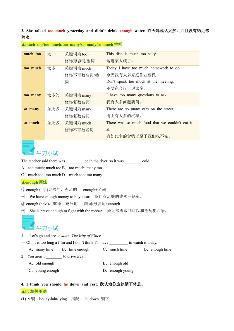 《Unit1课时1SectionA（1a-2d）（学生版）_初中英语789_最新人教版英语八年级下册_旧版（有参考价值）_版本二_八年级英语下册（人教版）_同步讲义-U34_2024版》第5页预览