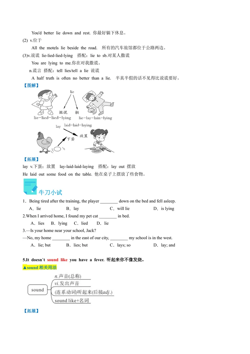 《Unit1课时1SectionA（1a-2d）（学生版）_初中英语789_最新人教版英语八年级下册_旧版（有参考价值）_版本二_八年级英语下册（人教版）_同步讲义-U34_2024版》第6页预览