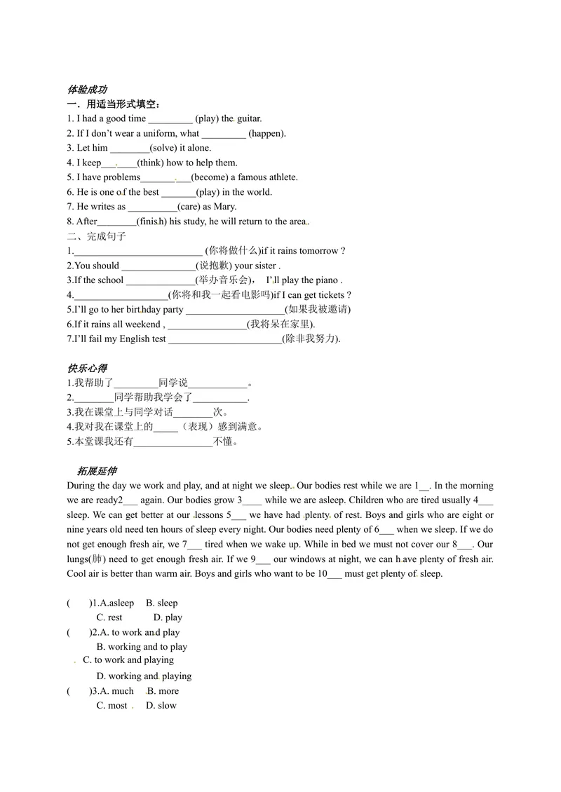《八年级英语（人教版）上册：Unit10-5学案_初中英语789_最新人教版英语八年级上册_老版（含有参考价值）_05导学案+备课素材人教版初中英语八上（多版本）易提分旗舰店_导学案》第2页预览