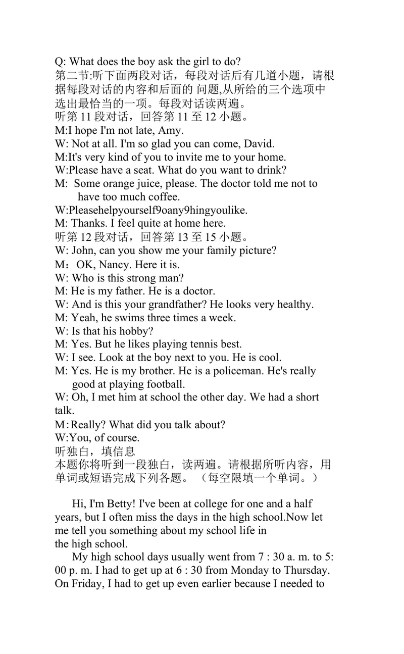 《听力原文_初中英语789_26秋最新人教版英语九年级上册_人教版英语九年级全册_人教版初中英语9全一册_4.试题试卷_中考模拟卷_2021年中考英语模拟题（陕西卷）》第2页预览