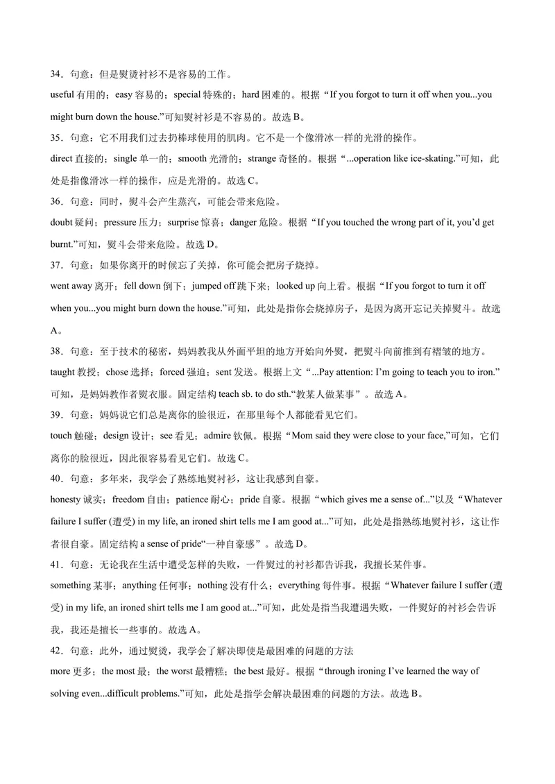 《（江西卷）2022年中考英语第一次模拟考试（全解全析）_初中英语789_26秋最新人教版英语九年级上册_26秋人教九上_39、赠送其它资料_旧版资料_5.中考真题+模拟卷_中考模拟卷》第5页预览