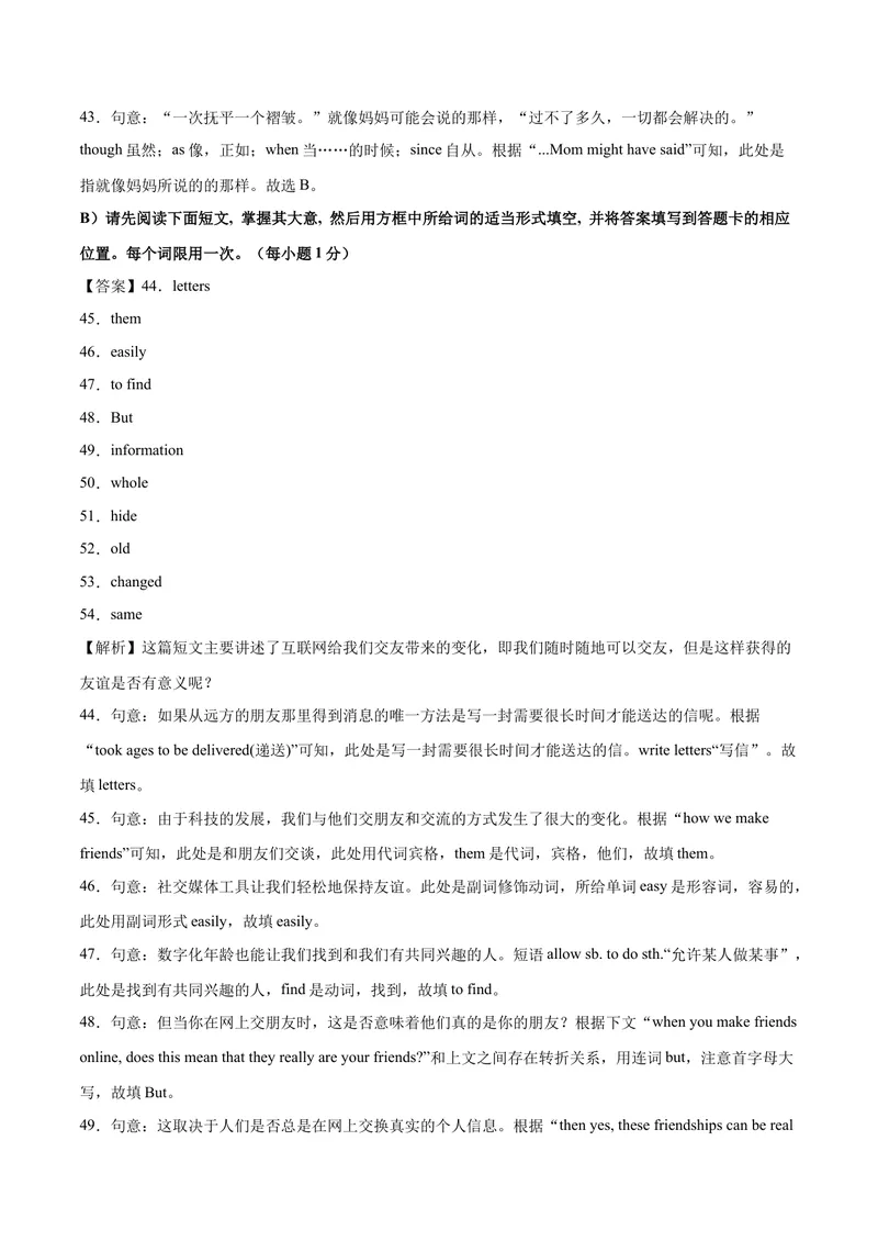 《（江西卷）2022年中考英语第一次模拟考试（全解全析）_初中英语789_26秋最新人教版英语九年级上册_26秋人教九上_39、赠送其它资料_旧版资料_5.中考真题+模拟卷_中考模拟卷》第6页预览