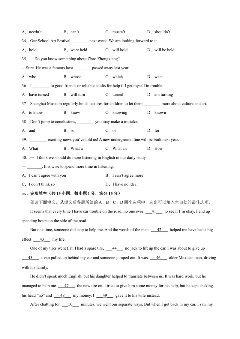 《（湖北卷）2022年中考英语第一次模拟考试（A4考试版）_初中英语789_26秋最新人教版英语九年级上册_26秋人教九上_39、赠送其它资料_旧版资料_5.中考真题+模拟卷_中考模拟卷》第4页预览