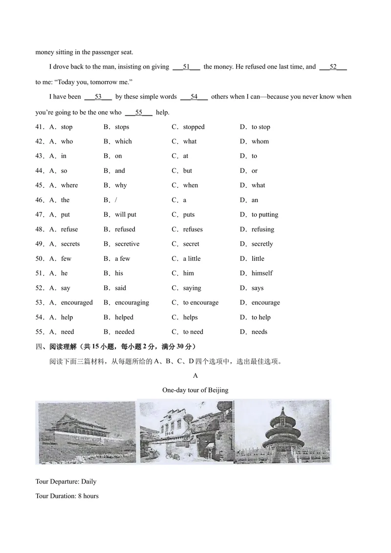 《（湖北卷）2022年中考英语第一次模拟考试（A4考试版）_初中英语789_26秋最新人教版英语九年级上册_26秋人教九上_39、赠送其它资料_旧版资料_5.中考真题+模拟卷_中考模拟卷》第5页预览