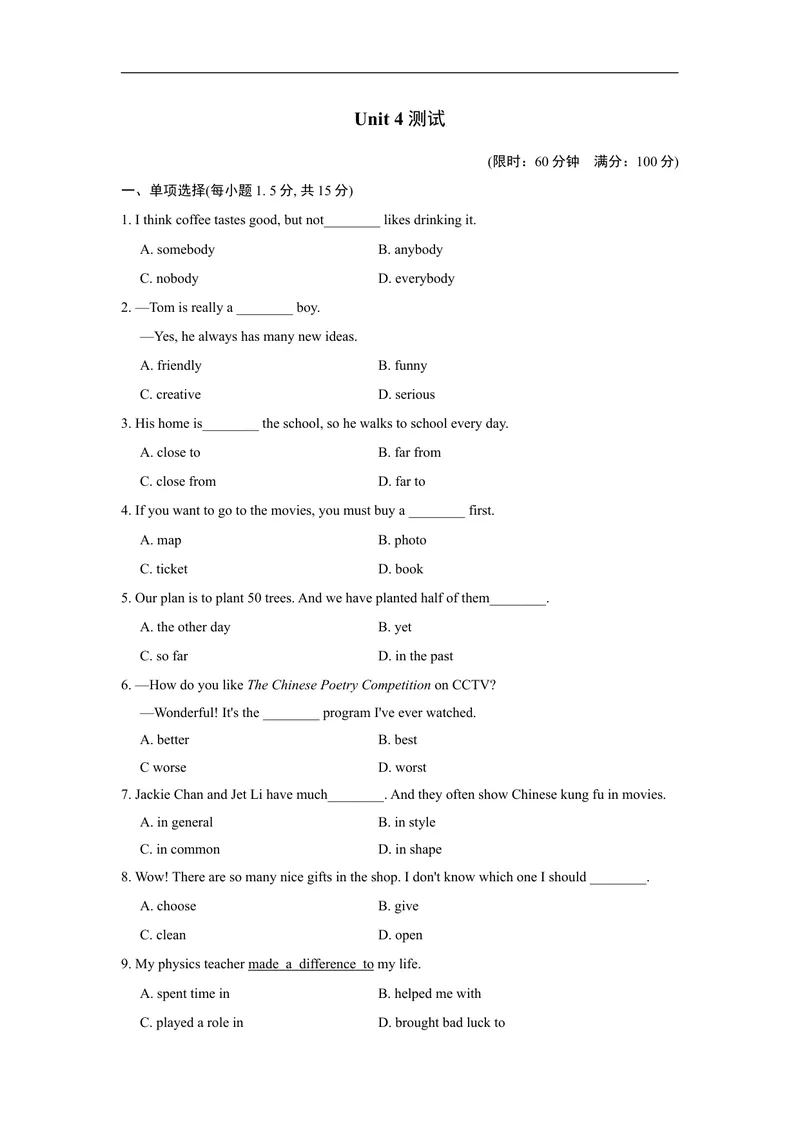 《典中点测试卷_初中英语789_最新人教版英语八年级上册_老版（含有参考价值）_03练习和试卷人教版初中英语八上（多版本）易提分旗舰店_单元过关卷+达标测试卷(含听力)_597》第1页预览