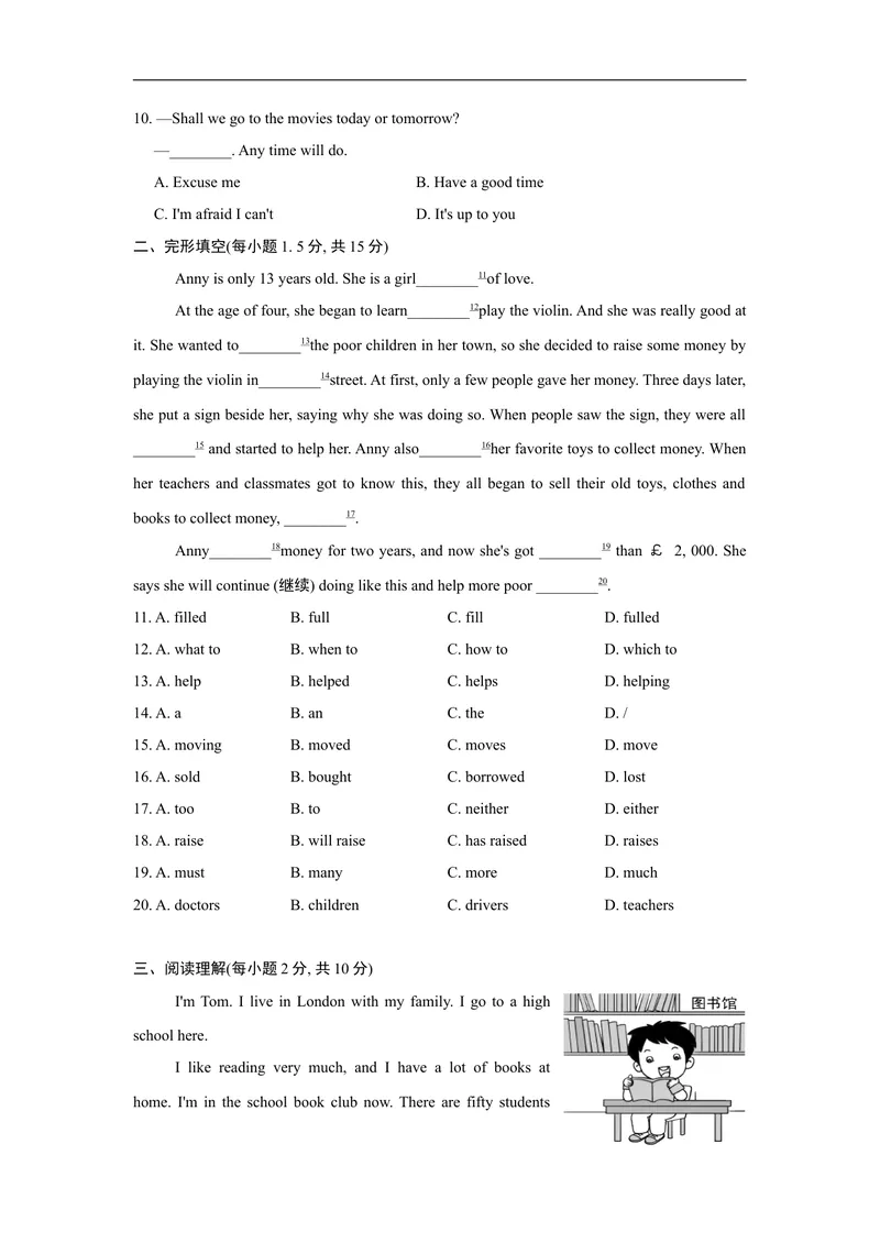 《典中点测试卷_初中英语789_最新人教版英语八年级上册_老版（含有参考价值）_03练习和试卷人教版初中英语八上（多版本）易提分旗舰店_单元过关卷+达标测试卷(含听力)_597》第2页预览