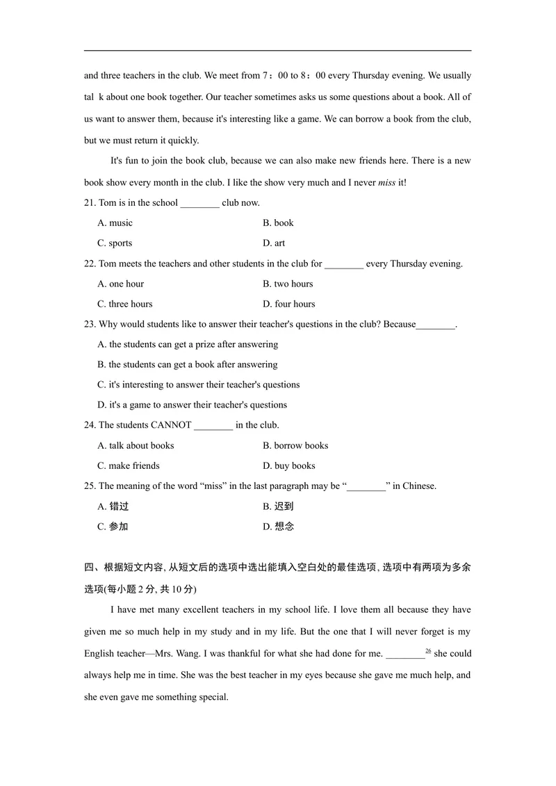 《典中点测试卷_初中英语789_最新人教版英语八年级上册_老版（含有参考价值）_03练习和试卷人教版初中英语八上（多版本）易提分旗舰店_单元过关卷+达标测试卷(含听力)_597》第3页预览