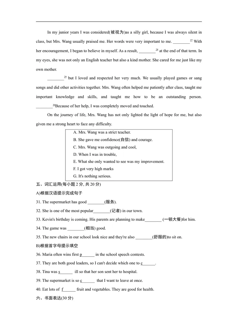 《典中点测试卷_初中英语789_最新人教版英语八年级上册_老版（含有参考价值）_03练习和试卷人教版初中英语八上（多版本）易提分旗舰店_单元过关卷+达标测试卷(含听力)_597》第4页预览