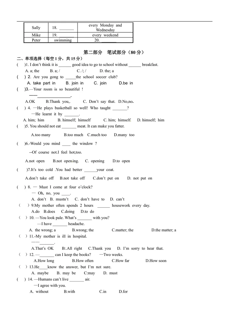 《期中试题17.人教版八年级英语上册（附答案）_初中英语789_最新人教版英语八年级上册_老版（含有参考价值）_03练习和试卷人教版初中英语八上（多版本）易提分旗舰店》第2页预览