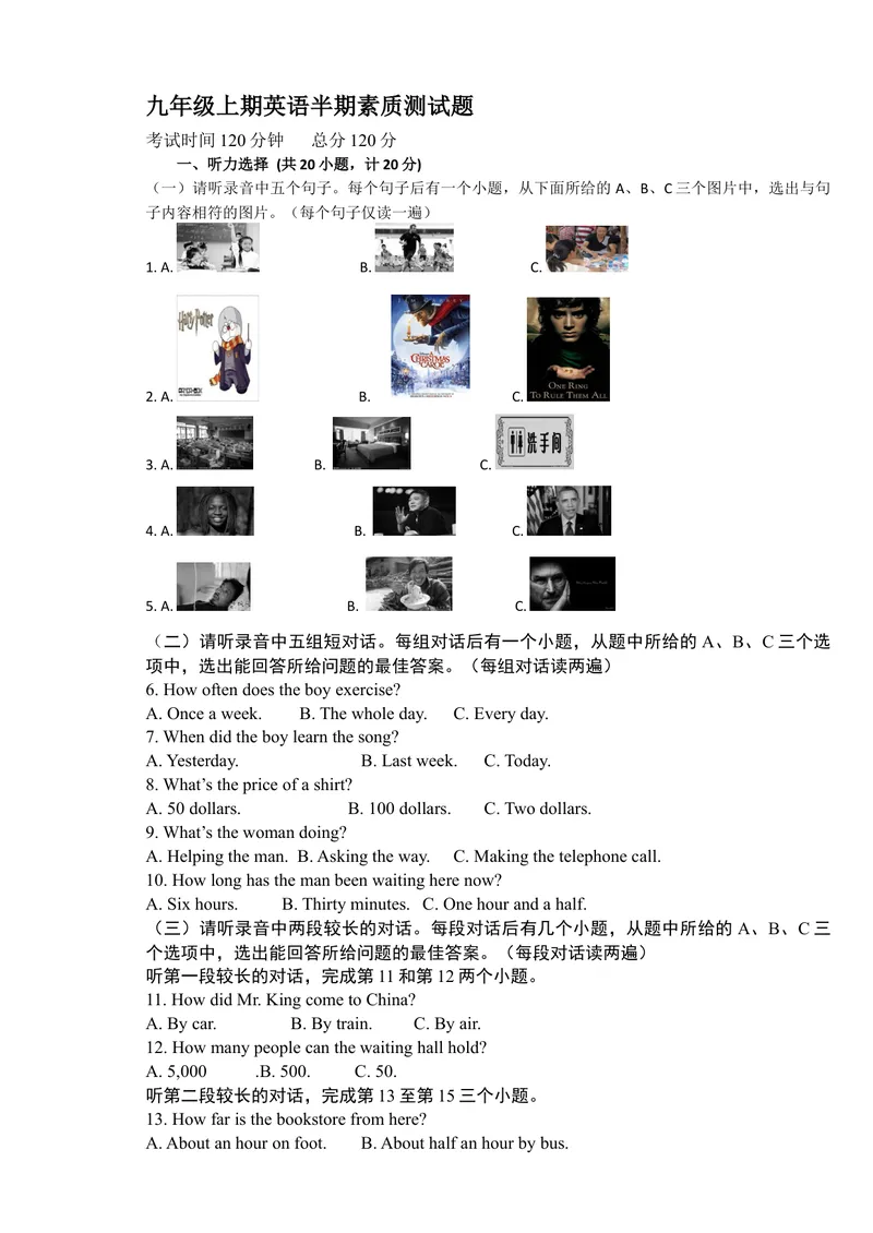 《期中考试英语试题_初中英语789_26秋最新人教版英语九年级上册_26秋人教九上_39、赠送其它资料_旧版资料_4.习题试卷_6人教英语9全一册期中试卷（012份）》第1页预览