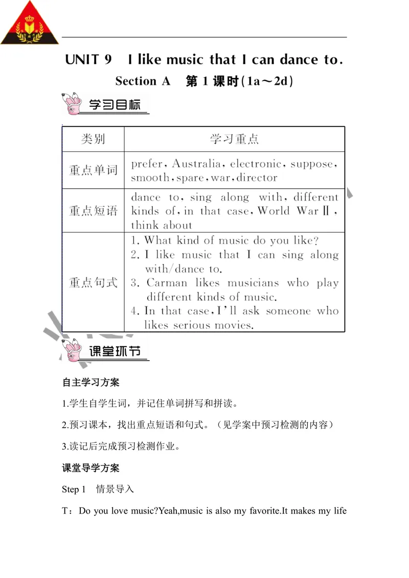 《第一课时（教案）_初中英语789_26秋最新人教版英语九年级上册_26秋人教九上_39、赠送其它资料_旧版资料_2.精品教案_人教版英语9年级上教案教案0_Unit9_第1课时》第1页预览