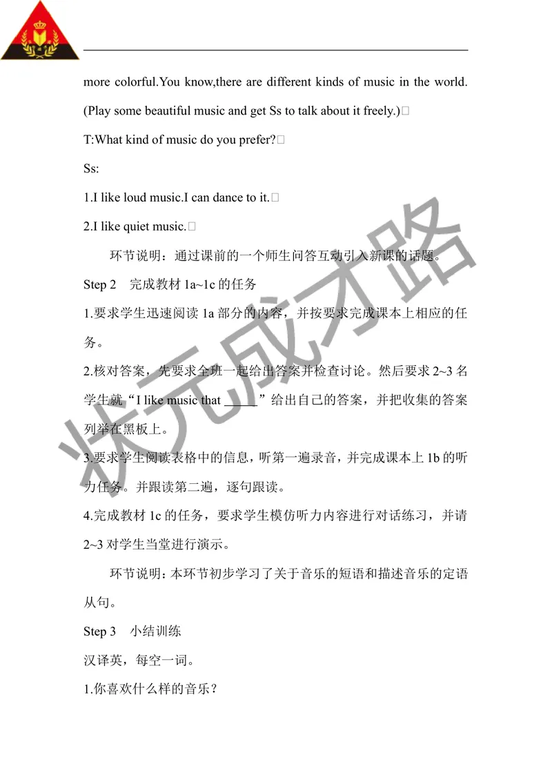 《第一课时（教案）_初中英语789_26秋最新人教版英语九年级上册_26秋人教九上_39、赠送其它资料_旧版资料_2.精品教案_人教版英语9年级上教案教案0_Unit9_第1课时》第2页预览