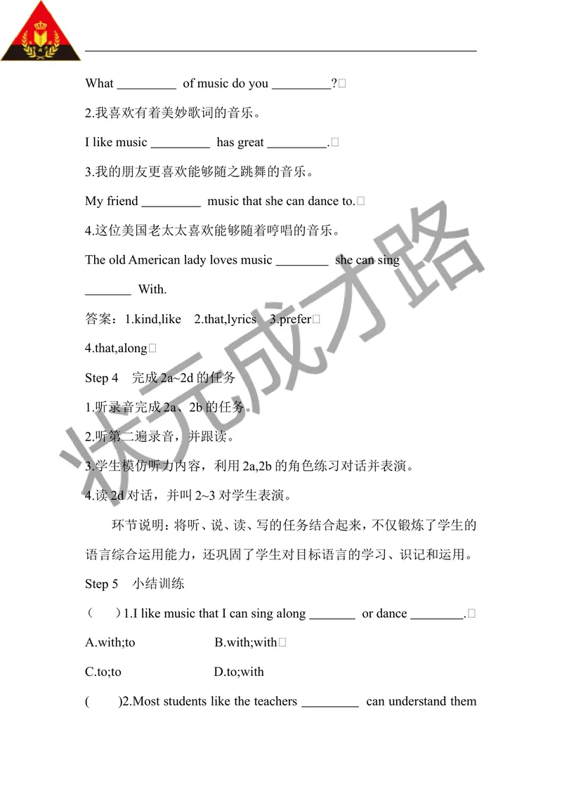 《第一课时（教案）_初中英语789_26秋最新人教版英语九年级上册_26秋人教九上_39、赠送其它资料_旧版资料_2.精品教案_人教版英语9年级上教案教案0_Unit9_第1课时》第3页预览