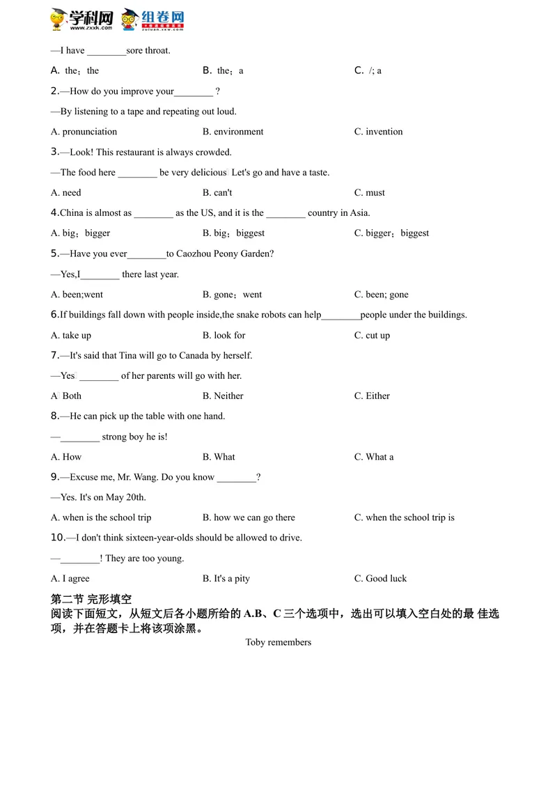 《精品解析：山东省菏泽市2020年中考英语试题（原卷版）_初中英语789_26秋最新人教版英语九年级上册_人教版英语九年级全册_人教版初中英语9全一册_0最新更新_人教版英语9年级下册_山东》第3页预览